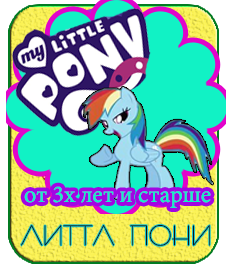 аниматор литлл пони радужная пони пони радуга вечеренка в стиле литлл пони для ребенка на день рождения