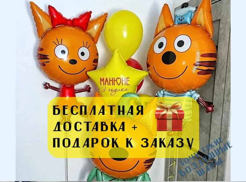 Воздушные гелиевые шары
в Ростове-на-Дону!