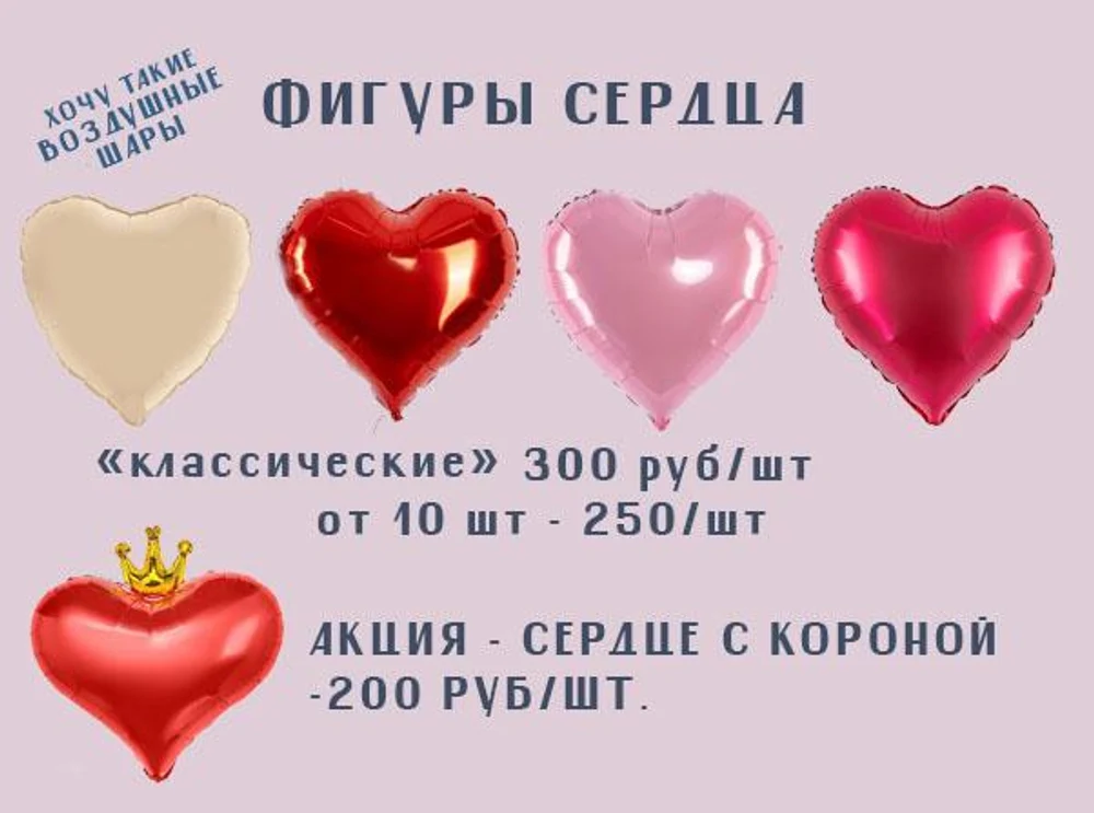 Воздушные гелиевые шары
в Ростове-на-Дону!