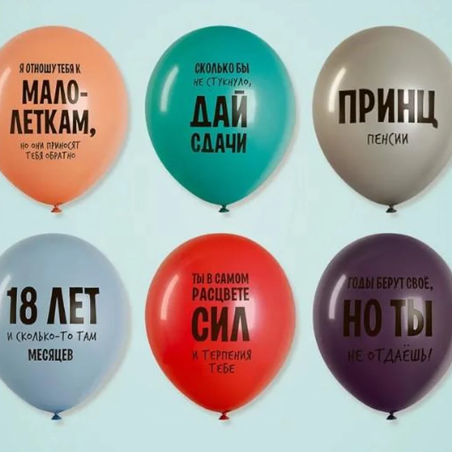 Шары с рисунком/надписями