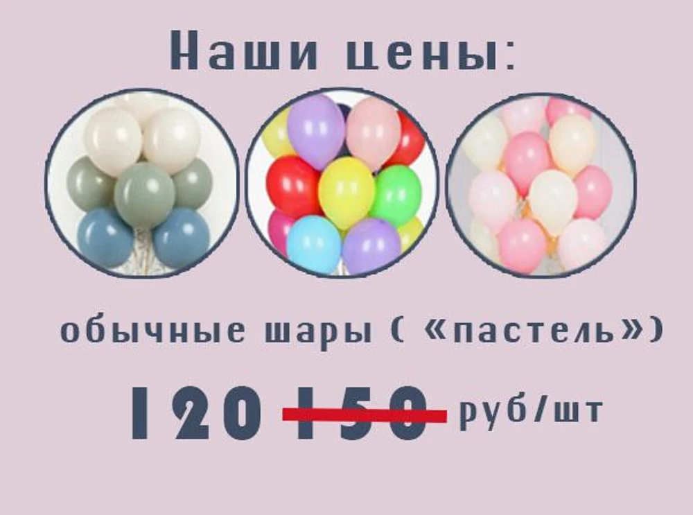 Наш прайс
основной